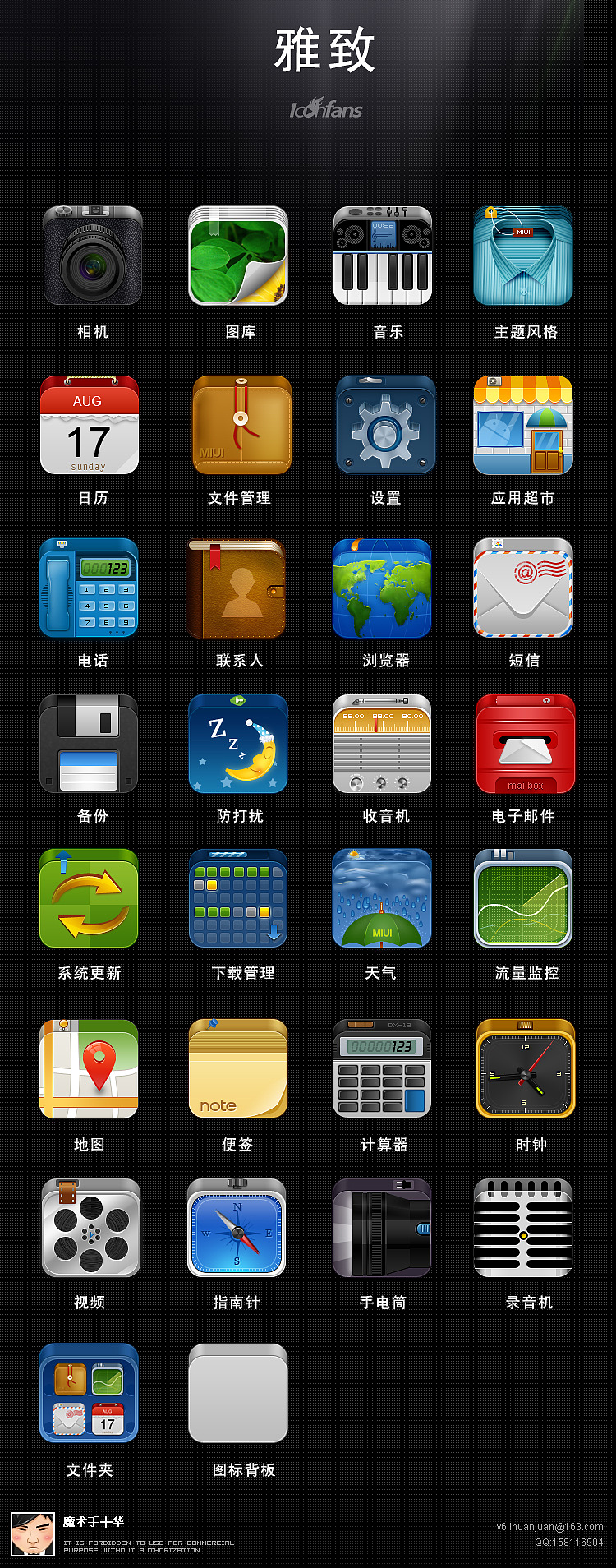 此次要求图标尺寸比较大。所以采用3D效果。以及丰富的细节。细节决定胜败。