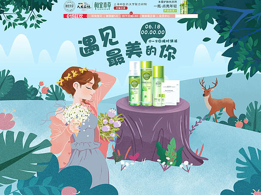 电商平台网页创作