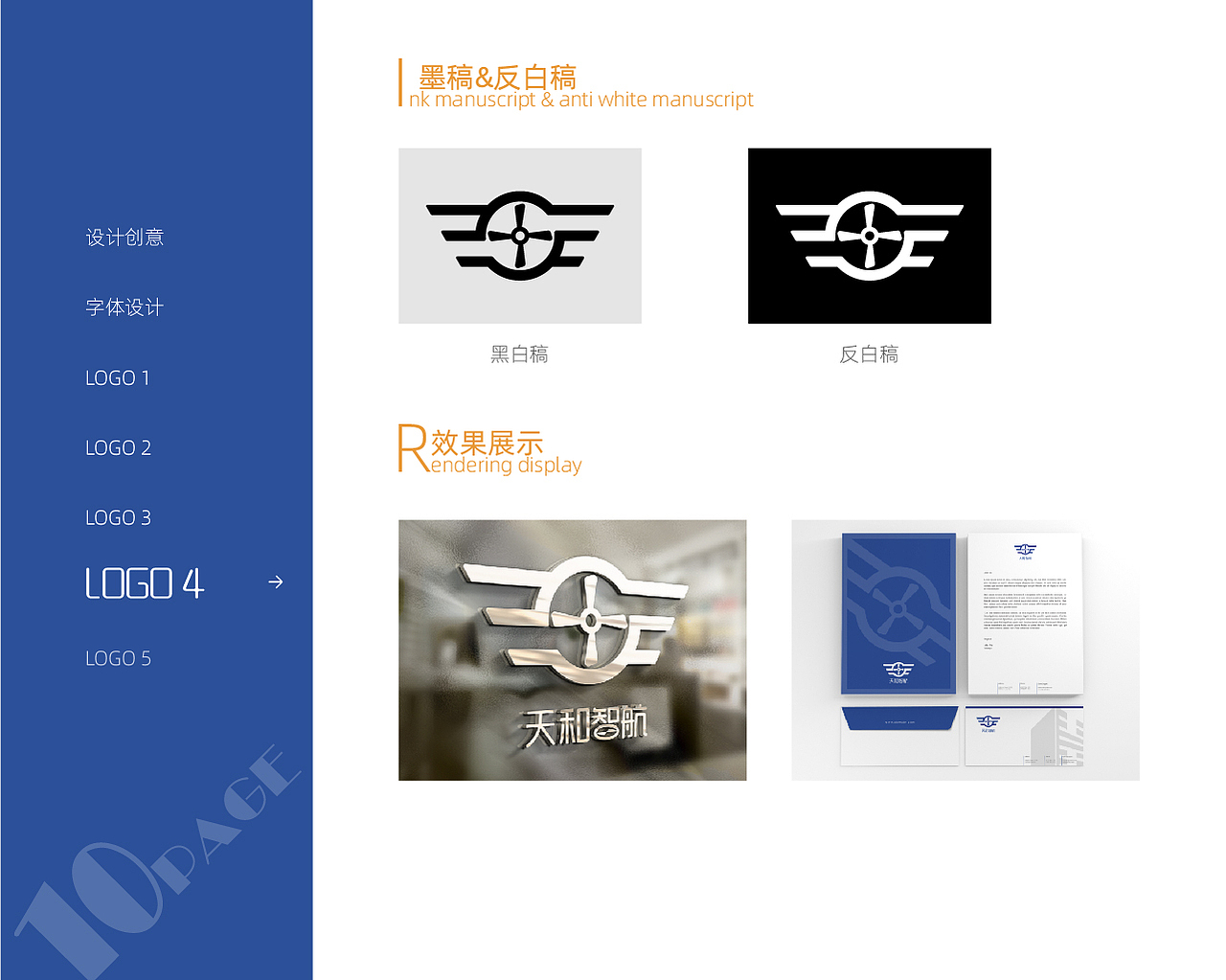 天和智航LOGO設(shè)計(jì)方案（圖ZMTk1NDczNjEy） - Logo - 站酷設(shè)計(jì)師Maggie_W原創(chuàng)素材 - 站酷ZCOOL