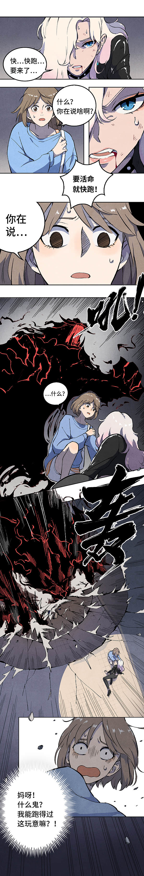 《渡猫师》漫画 第01话 - 恶怨来袭