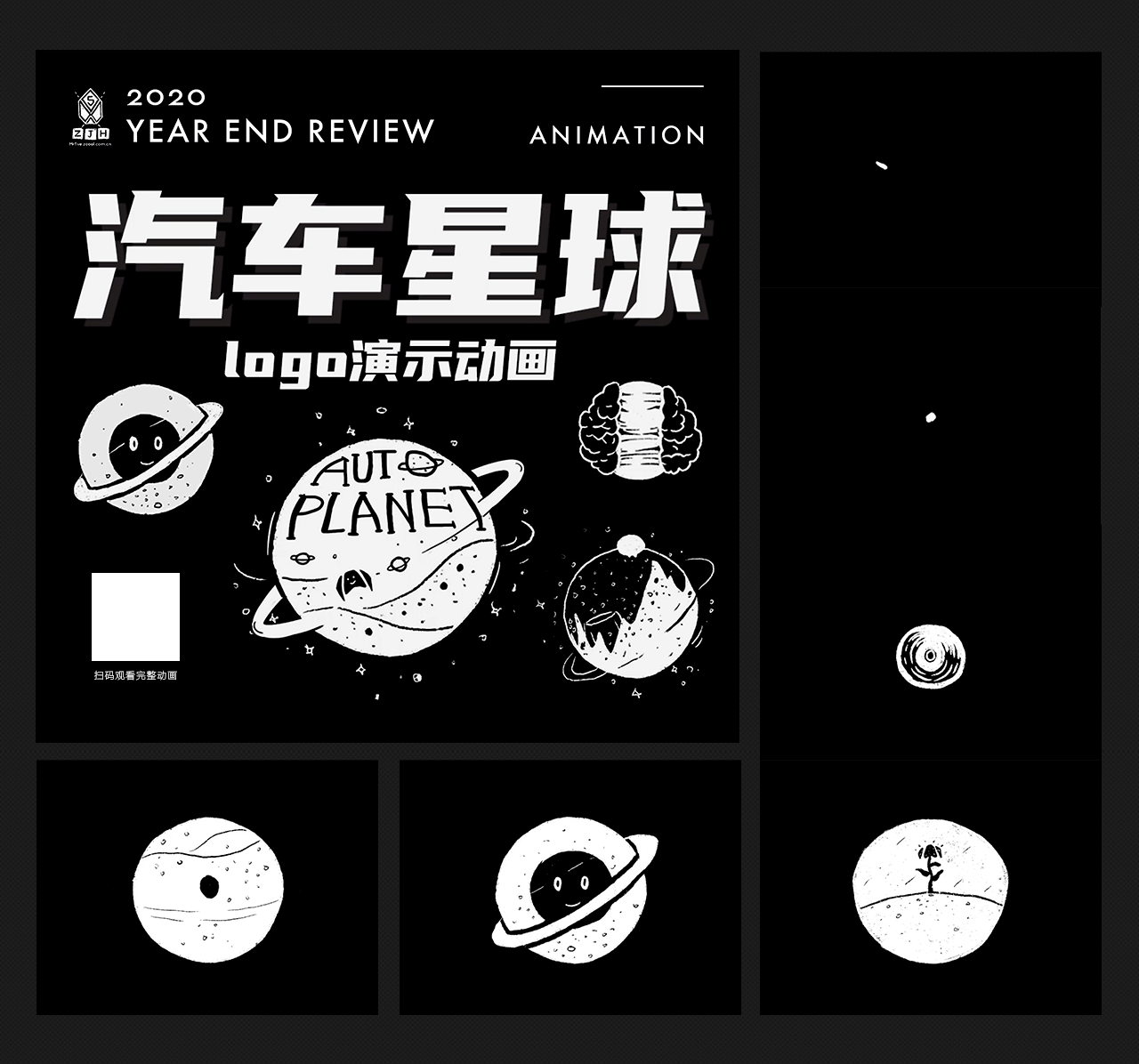 有车以后五周年毕业作品合集（2016-2021）