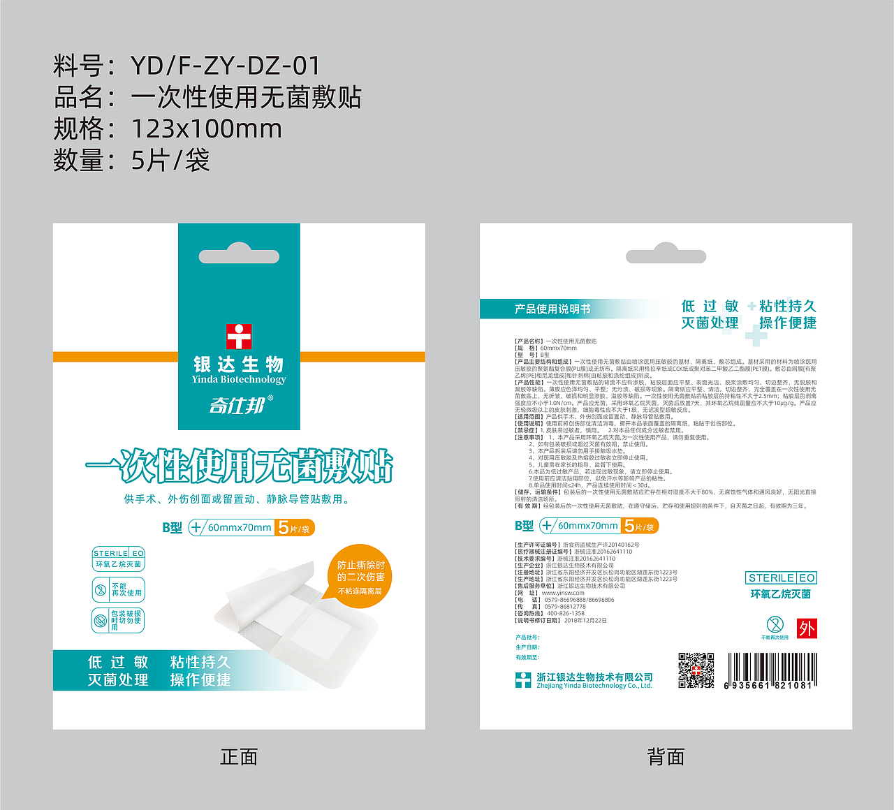 敷贴包装盒子（图ZMjcxMTM3Mjgw） - 包装 - 站酷设计师洋葱白菜原创素材 - 站酷ZCOOL