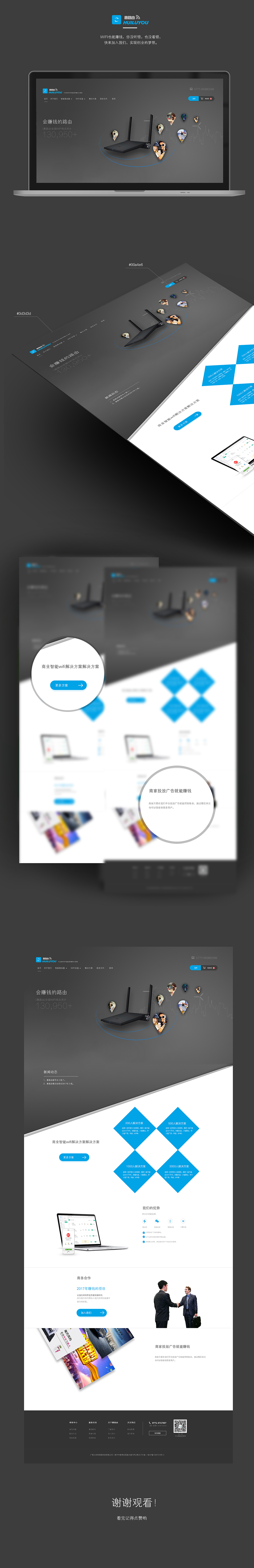 惠路由最新官网首页