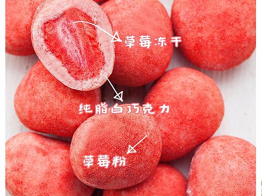 零食详情页——草莓冻干巧克力