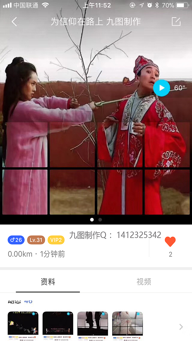 陌陌会员背景图（图ZMTE2Njk0NDE2） - 其他平面 - 站酷设计师陌陌会员背景图原创素材 - 站酷ZCOOL