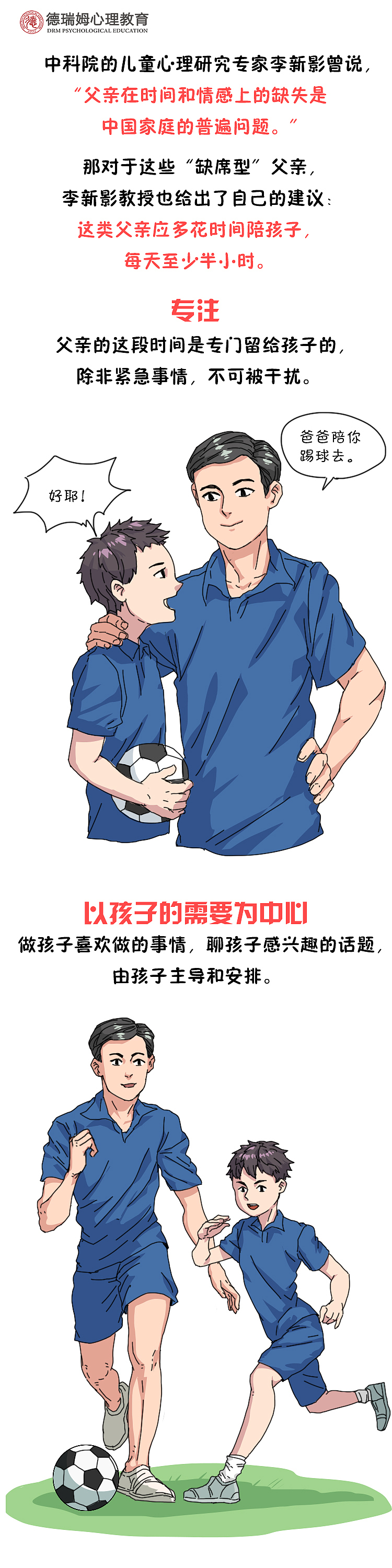 爸爸带娃2小时,刷朋友圈才知道娃丢了