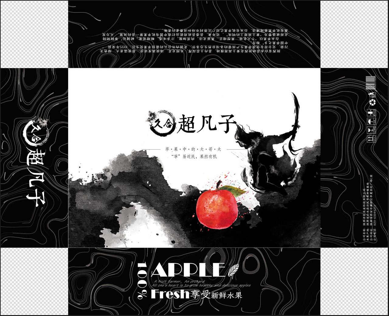 苹果包装贴纸（超凡子一）（图ZMTgyOTI2MTU2） - 包装 - 站酷设计师lizhujing原创素材 - 站酷ZCOOL