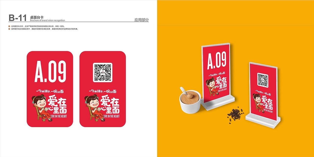 餐饮品牌设计-锦小七（图ZMjk0ODk4MTQw） - 品牌 - 站酷设计师时响文化品牌设计原创素材 - 站酷ZCOOL