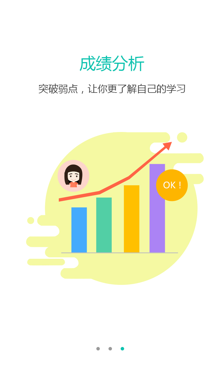 引导页启动页（图ZNDg1NzgzOTI=） - APP界面 - 站酷设计师武笑冰原创素材 - 站酷ZCOOL