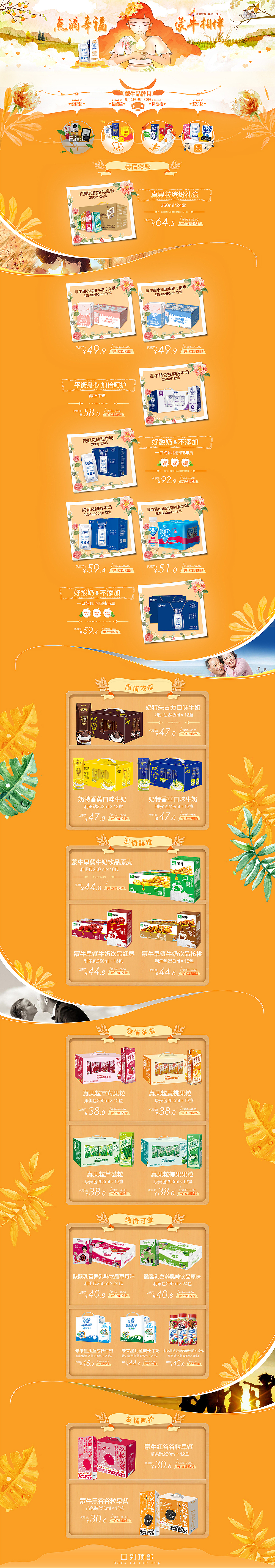2016年 总结(图ZNjc5ODczNzI=) - 电商 - 站酷设计师召唤大龙猫原创素材 - 站酷ZCOOL