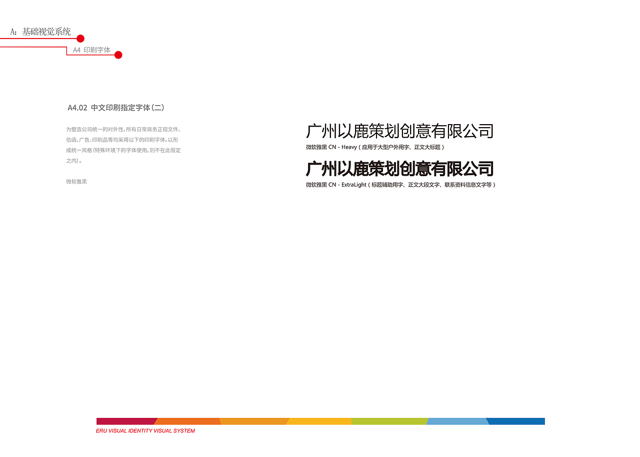 ERU VISUAL IDENTITY VISUAL SYSTEM（图ZOTY3Nzg2ODA=） - 品牌 - 站酷设计师David_Dher原创素材 - 站酷ZCOOL