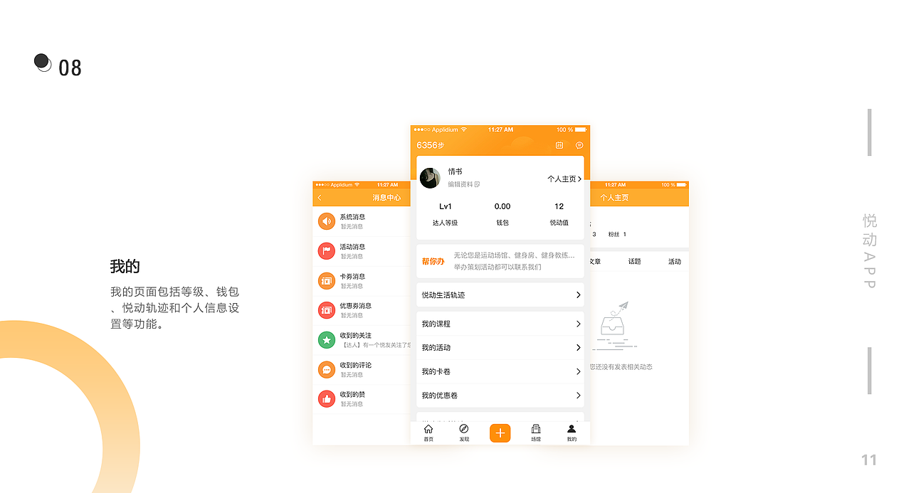 个人作品集（图ZMTU2MDI0MjY4） - APP界面 - 站酷设计师Z567原创素材 - 站酷ZCOOL