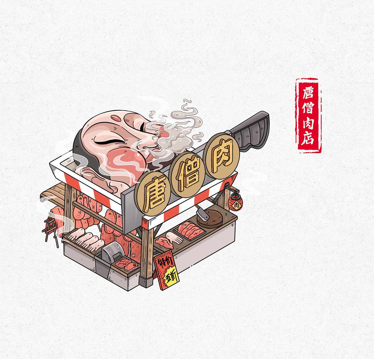 手绘作品 ——《百鬼市集》|插画|概念设定|坚果森