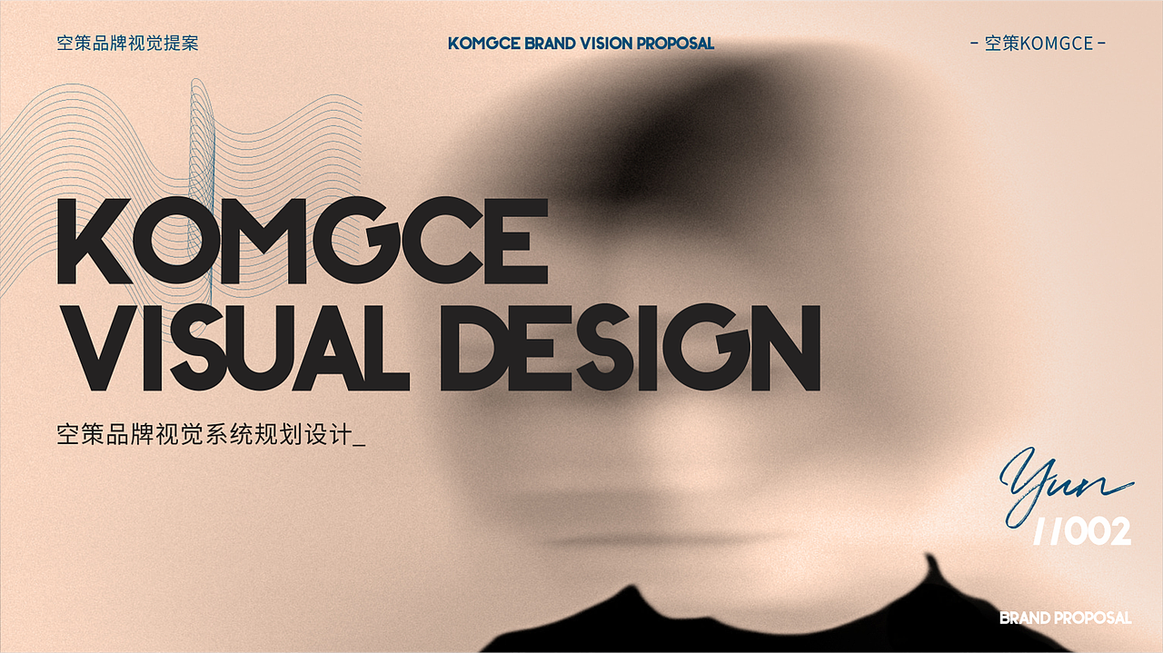 空策品牌logo提案