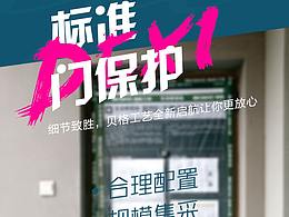 家装工艺