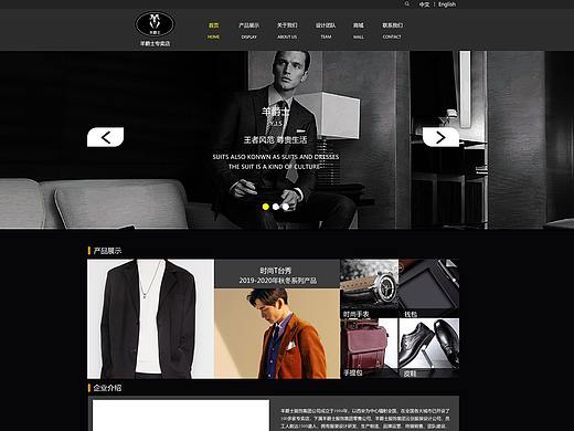 西裝官網(wǎng)（個(gè)人主頁-ZNTEzMzQxNDQ=） - 企業(yè)官網(wǎng) - 站酷設(shè)計(jì)師玙楠的設(shè)計(jì)日記原創(chuàng)素材 - 站酷ZCOOL