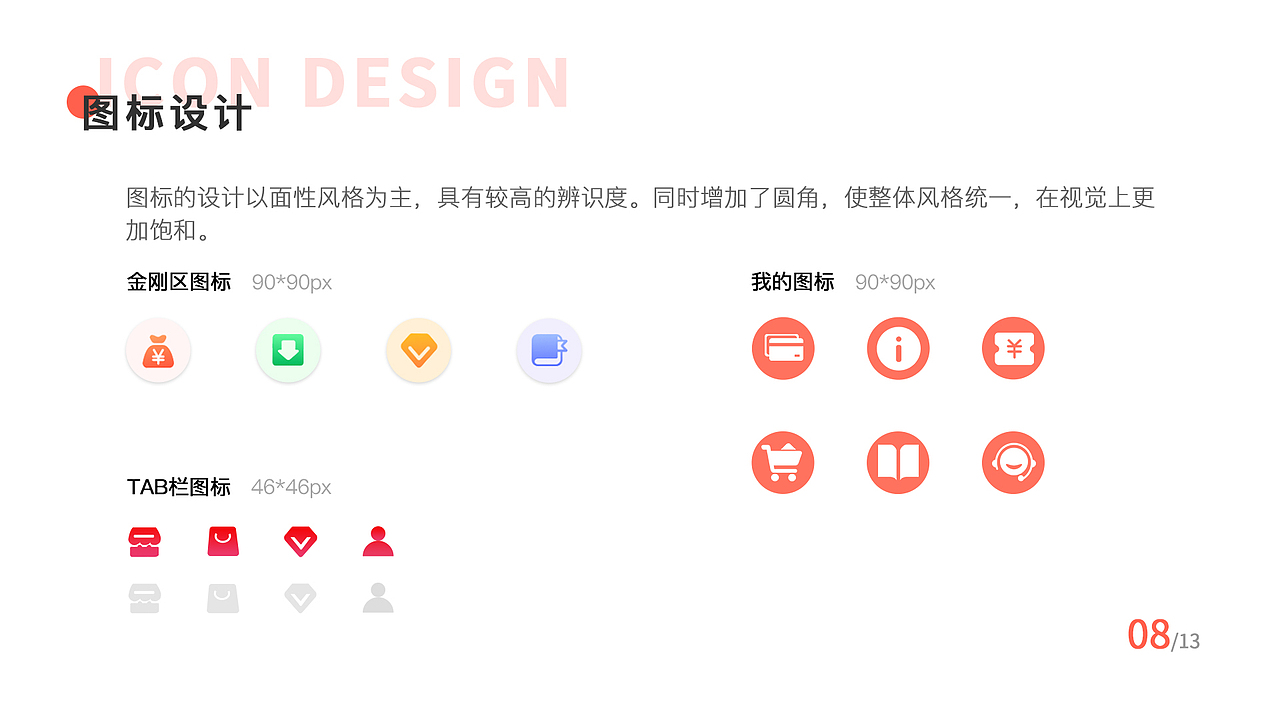 作品集（图ZMjU0MTgzNDIw） - APP界面 - 站酷设计师绿皮野兽原创素材 - 站酷ZCOOL