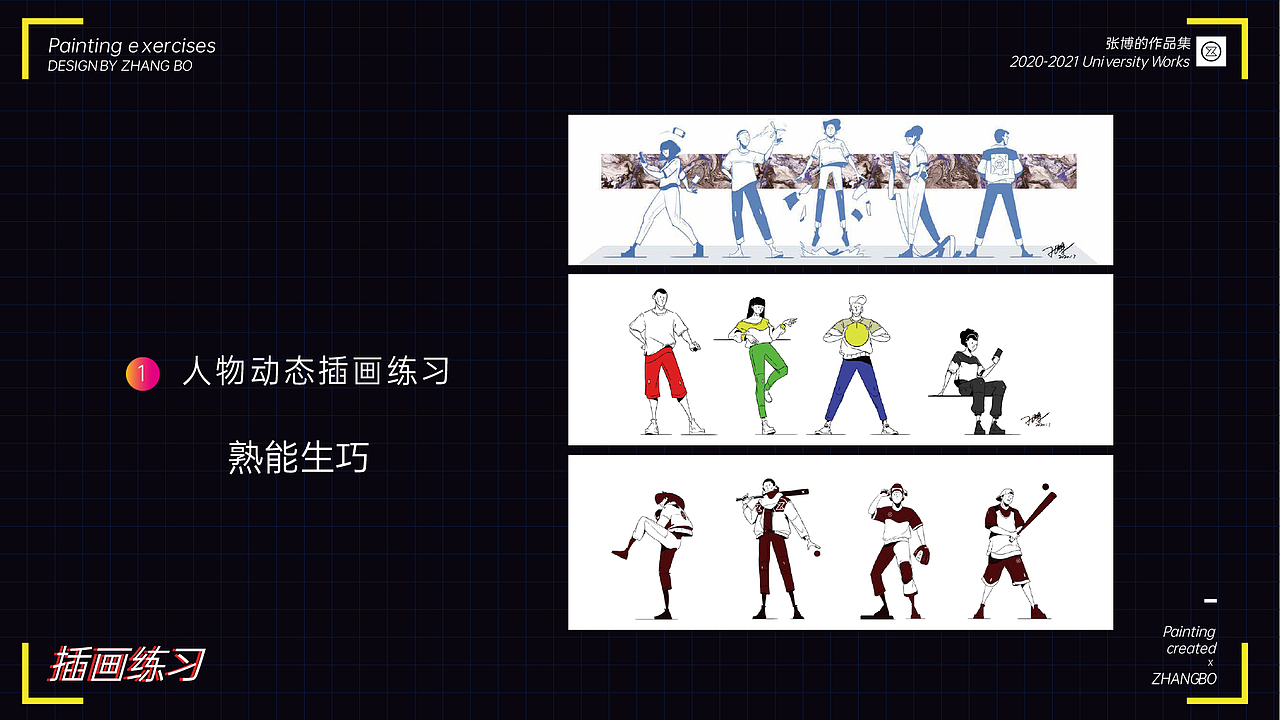 2021年作品整理/广告狂人/个人作品/插画运营（图ZMjYwODgxMTE2） - 商业插画 - 站酷设计师博与博原创素材 - 站酷ZCOOL