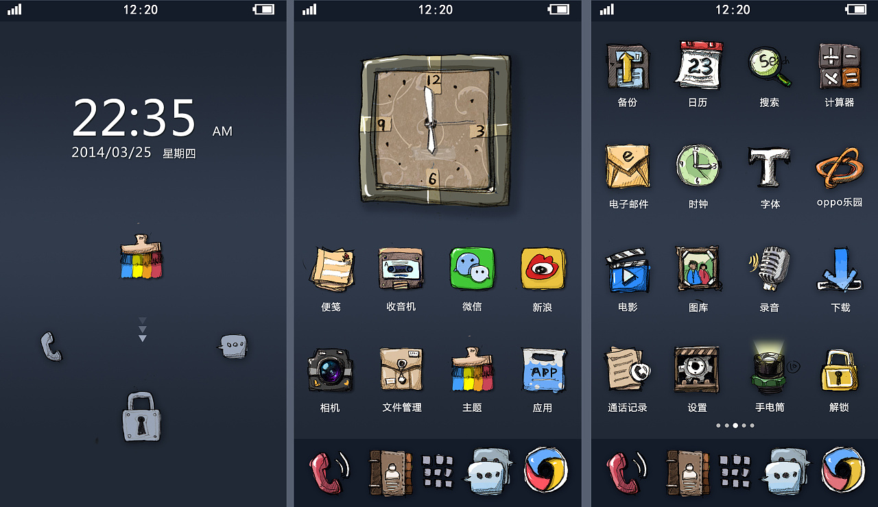 oppo手机主题设计