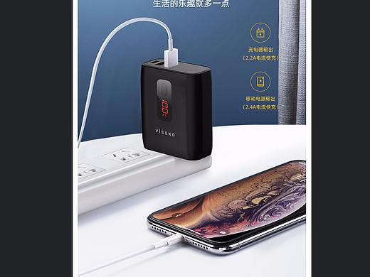 移动电源