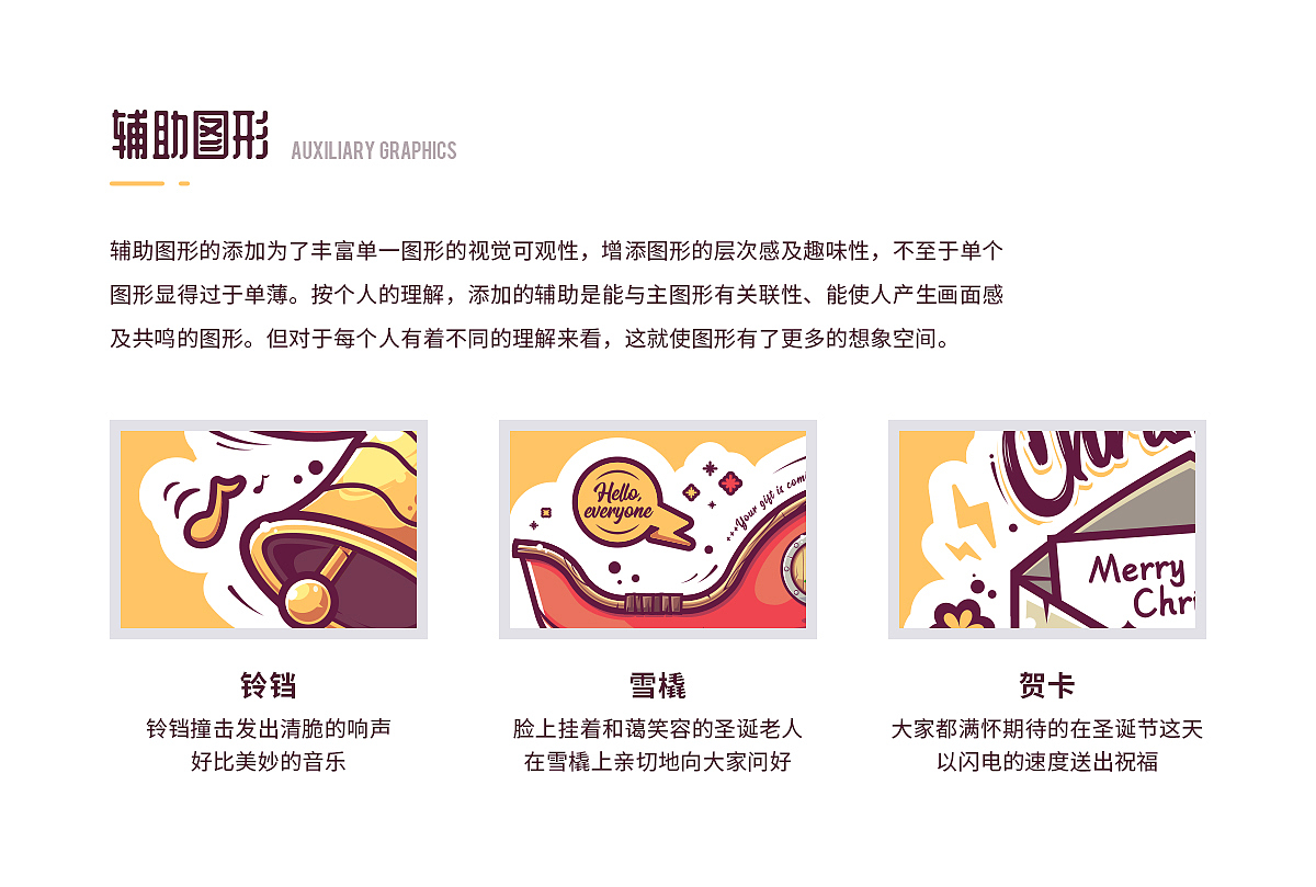 弟仔-圣诞节图形（B）（图ZMTgzNjU0NTk2） - 图案 - 站酷设计师弟仔原创素材 - 站酷ZCOOL