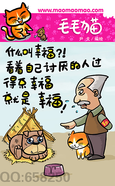 毛毛猫系列漫画（图ZMTc1MzAyNA==） - 商业插画 - 站酷设计师歪理猫原创素材 - 站酷ZCOOL