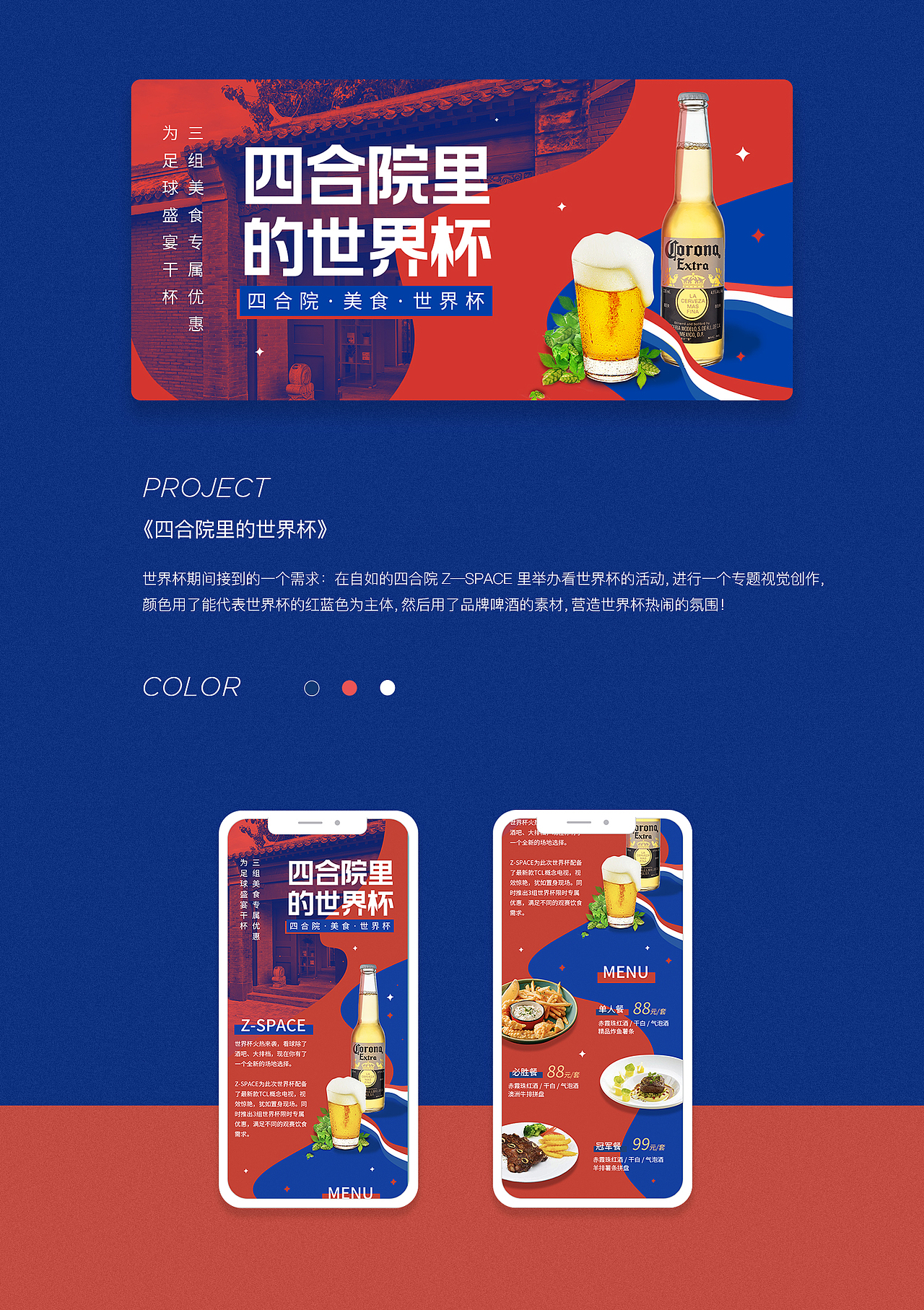 2018年视觉设计作品集合（图ZMTM2MDgzMDcy） - 运营设计 - 站酷设计师阿兹猫2017原创素材 - 站酷ZCOOL