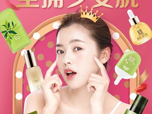 婦女節(jié)專題活動(dòng)（個(gè)人主頁(yè)-ZMzQwNDE2MjA=） - 電商 - 站酷設(shè)計(jì)師mengzuoer原創(chuàng)素材 - 站酷ZCOOL