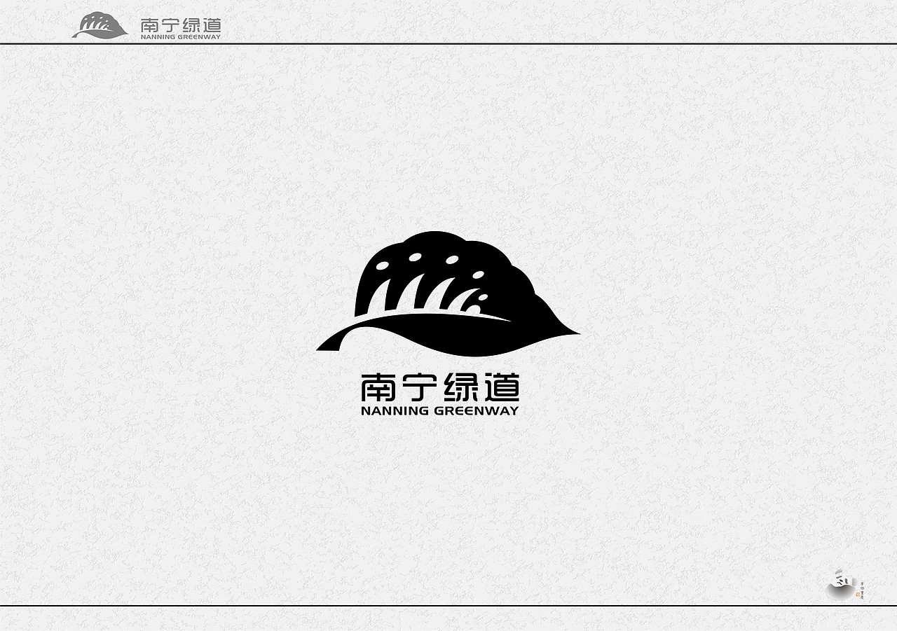 绿叶映象…南宁绿道logo（图ZMTU3NTA3MzY4） - Logo - 站酷设计师zsqr009原创素材 - 站酷ZCOOL