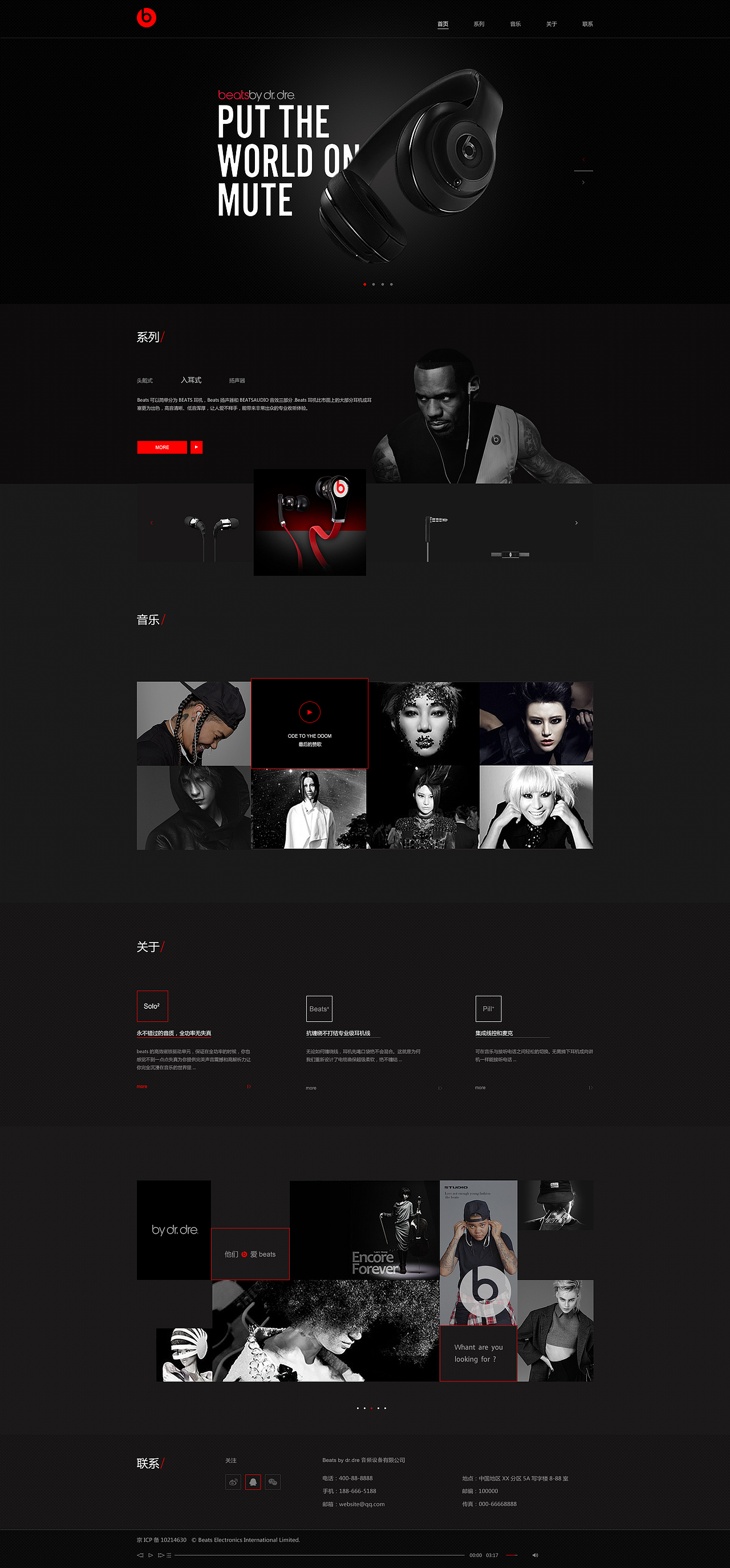 耳机网页（图ZMTY4NTU3NjUy） - 企业官网 - 站酷设计师张家闺女咪咪吖原创素材 - 站酷ZCOOL