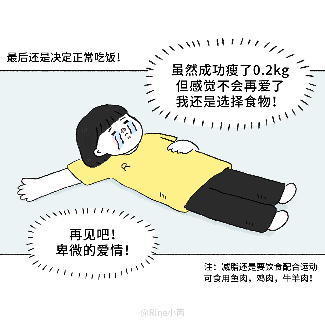 再见，卑微的爱情（图ZMjE1NzA2OTA0） - 中/长篇漫画 - 站酷设计师无力小芮原创素材 - 站酷ZCOOL