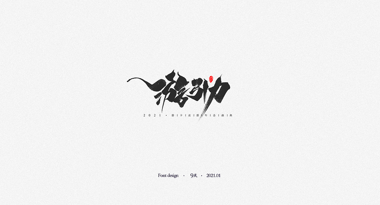 字体合集（图ZMjg3NDgzNzY4） - 字体/字形 - 站酷设计师无视天堂原创素材 - 站酷ZCOOL
