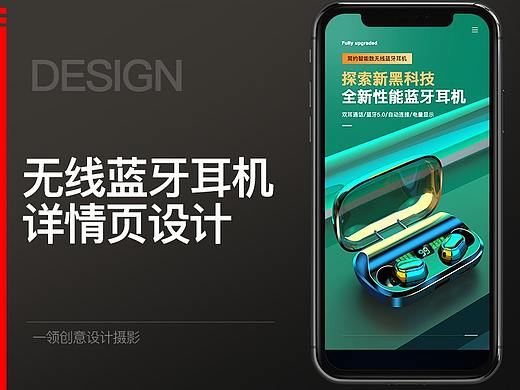TWS无线蓝牙耳机详情页设计+产品渲染