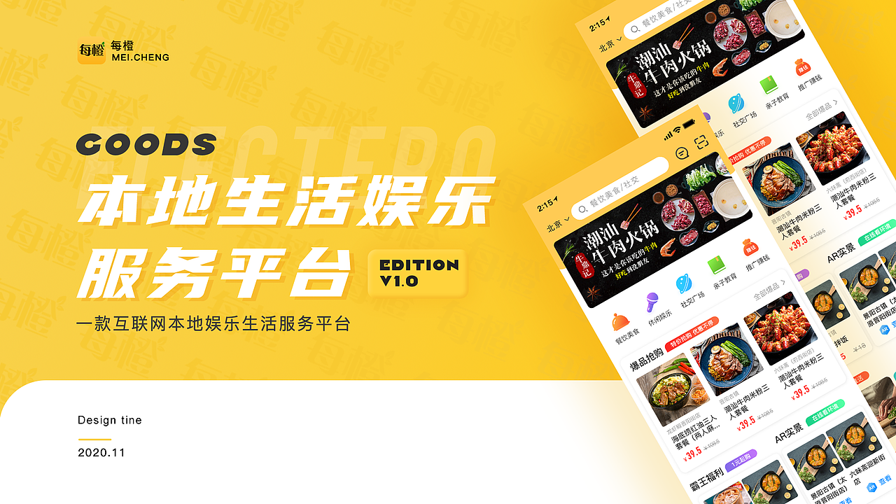 每橙app（图ZMjQ0MzkzODY4） - APP界面 - 站酷设计师阿帅哟原创素材 - 站酷ZCOOL