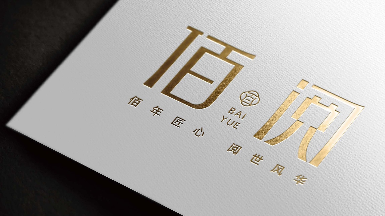 佰阅logo设计提案（图ZMjUzNjIwNDQw） - Logo - 站酷设计师nova198原创素材 - 站酷ZCOOL