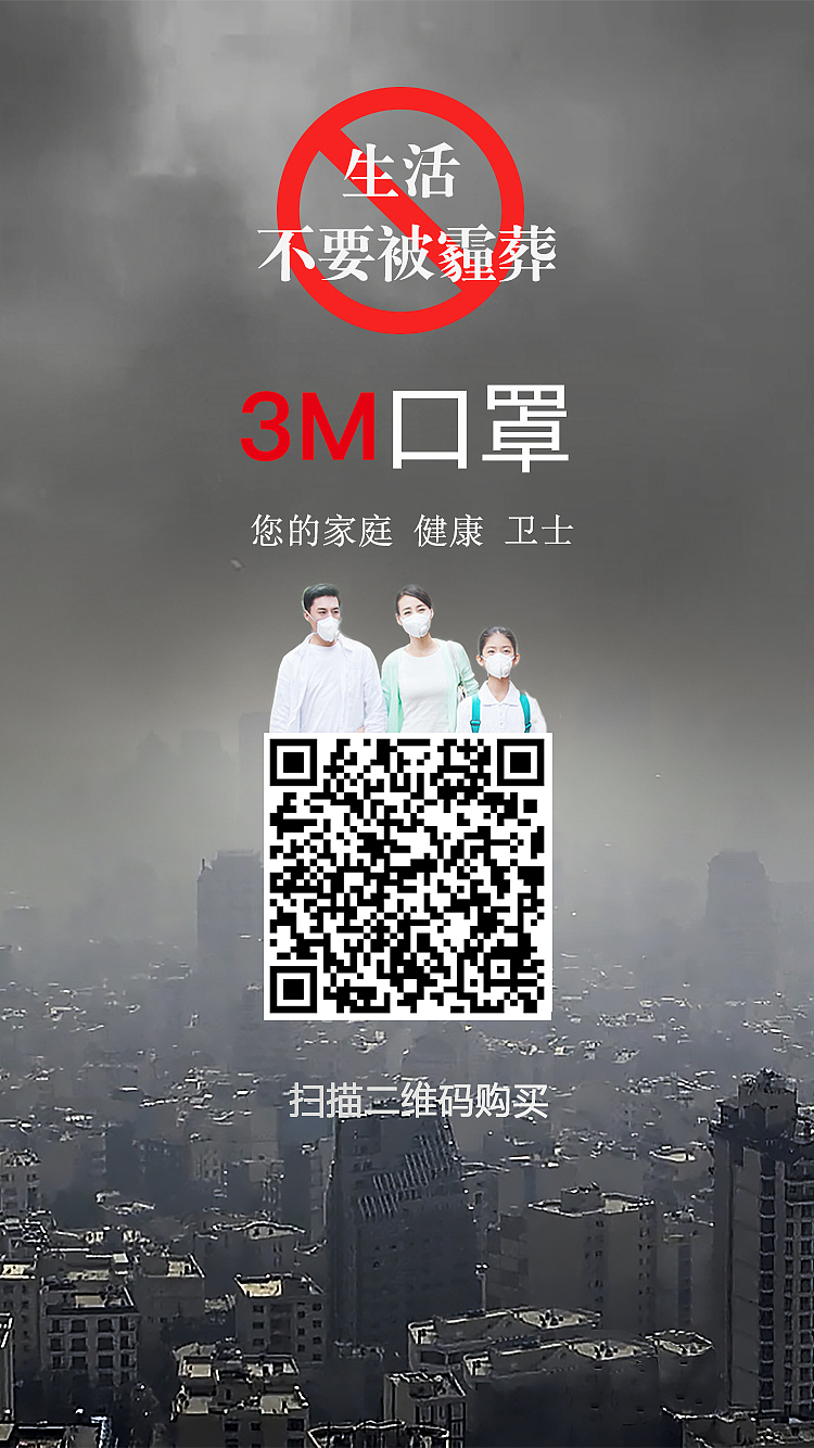 口罩-电商海报（图ZNjMyNjYwMzI=） - 海报 - 站酷设计师zhangzhenyu原创素材 - 站酷ZCOOL