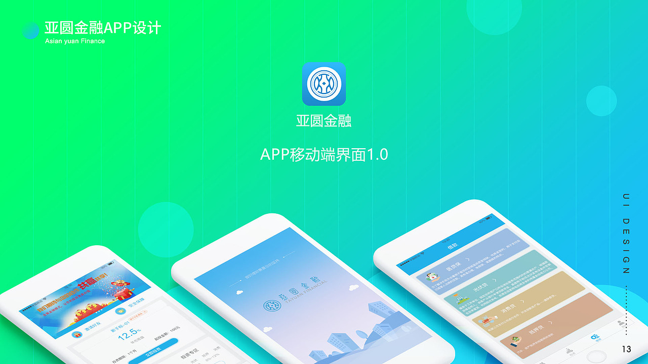 个人作品集（图ZMjg5NDA1MTY4） - APP界面 - 站酷设计师软糖罐原创素材 - 站酷ZCOOL