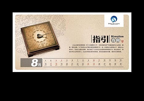 创意台历（图ZNDM0MDIwOA==） - 品牌 - 站酷设计师icetea521原创素材 - 站酷ZCOOL