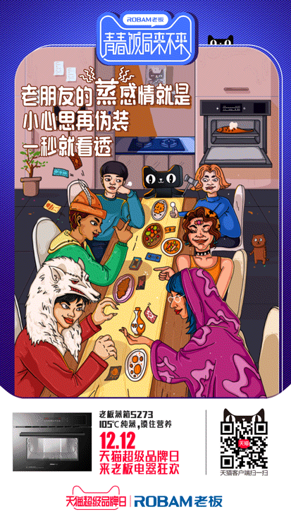 老板電器青春十日談GIF（圖ZMTAxOTM3ODQ0） - 商業(yè)插畫 - 站酷設計師Wht_w原創(chuàng)素材 - 站酷ZCOOL