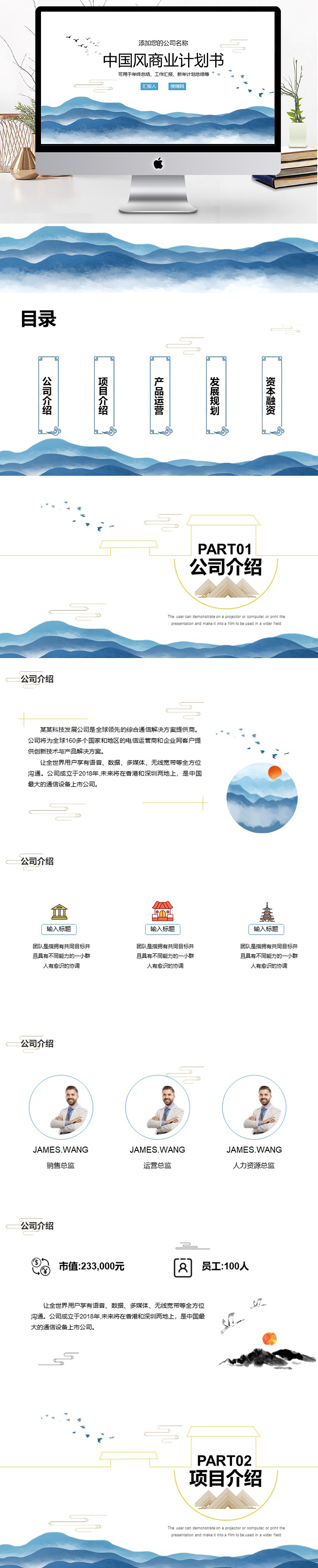 创意雨水玻璃设计商务创业融资项目介绍计划书通用
