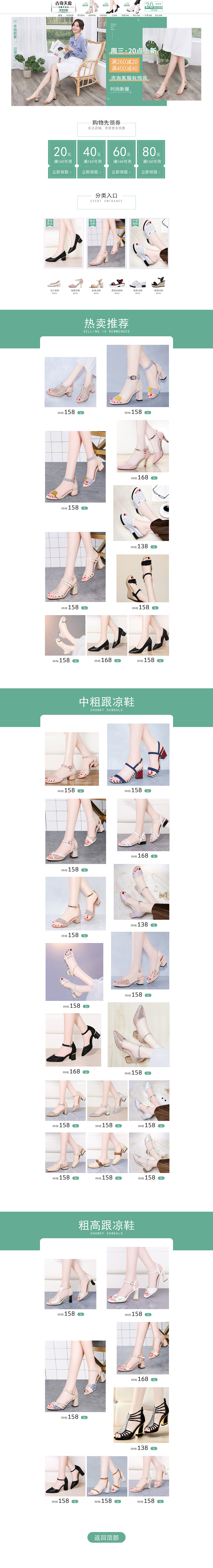 女士凉鞋（图ZMTY1NjYyMTUy） - 电商 - 站酷设计师玲珑军原创素材 - 站酷ZCOOL
