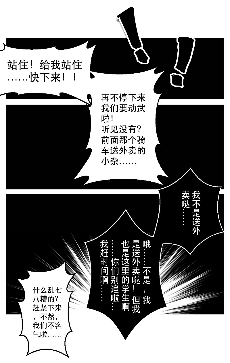 第19话 内野游击手张飞(3)