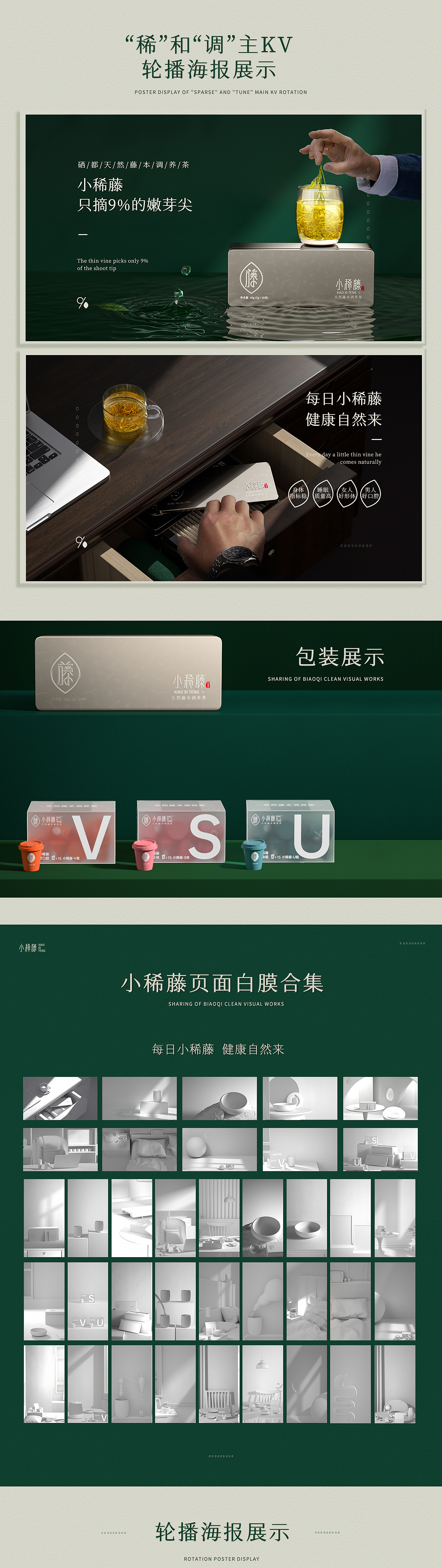 小稀藤首页详情