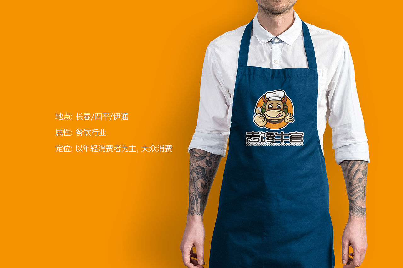 老馋牛官⭐筋头巴脑锅