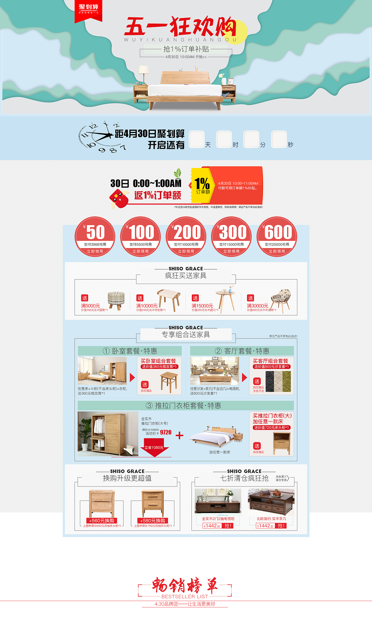6个专题页-做了一些简单的手绘效果。。。。（图ZNzkzNjU3NDg=） - 电商 - 站酷设计师candy九月原创素材 - 站酷ZCOOL