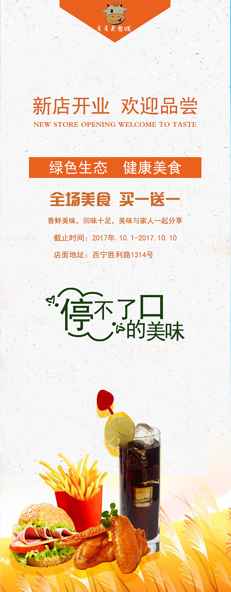 美食易拉寶（圖ZOTM3MTA2ODQ=） - 海報 - 站酷設(shè)計師七月DD原創(chuàng)素材 - 站酷ZCOOL