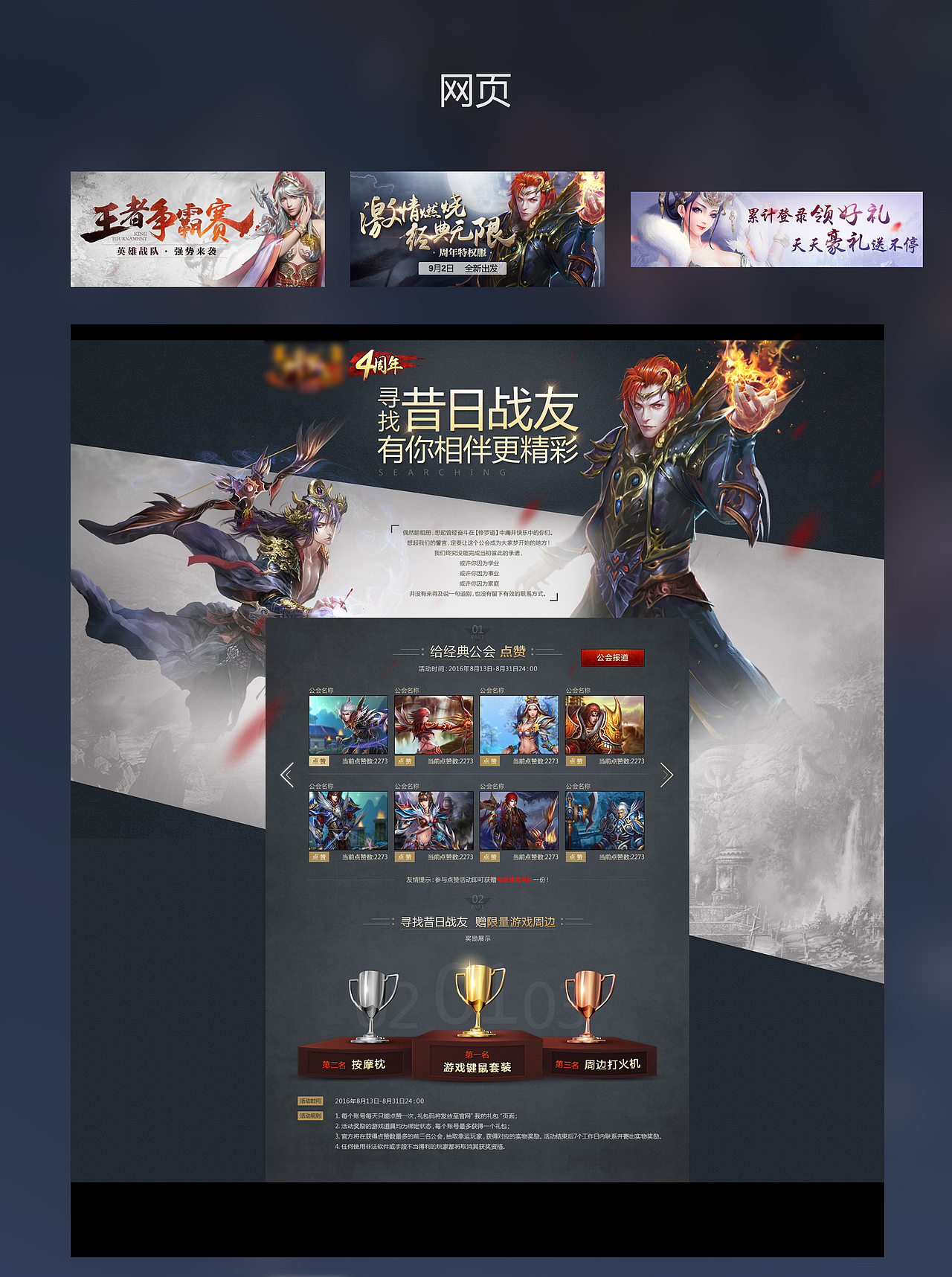 网页专题集合（图ZMTEzMzgzNTg4） - 运营设计 - 站酷设计师白鲸xj原创素材 - 站酷ZCOOL