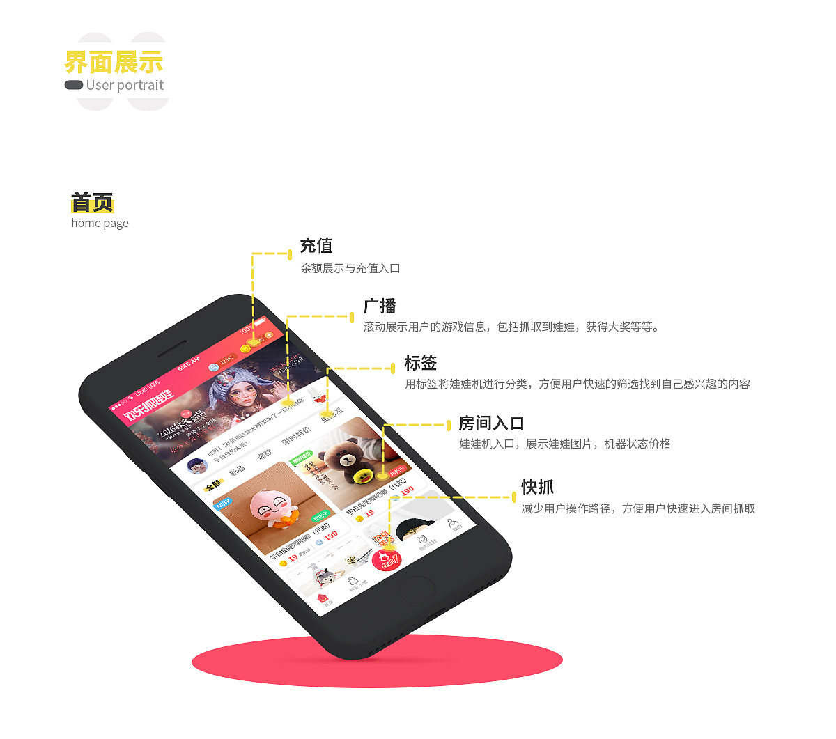 欢乐抓娃娃作品总结（图ZMTI0MTk4MTEy） - APP界面 - 站酷设计师想飞的自由落体原创素材 - 站酷ZCOOL