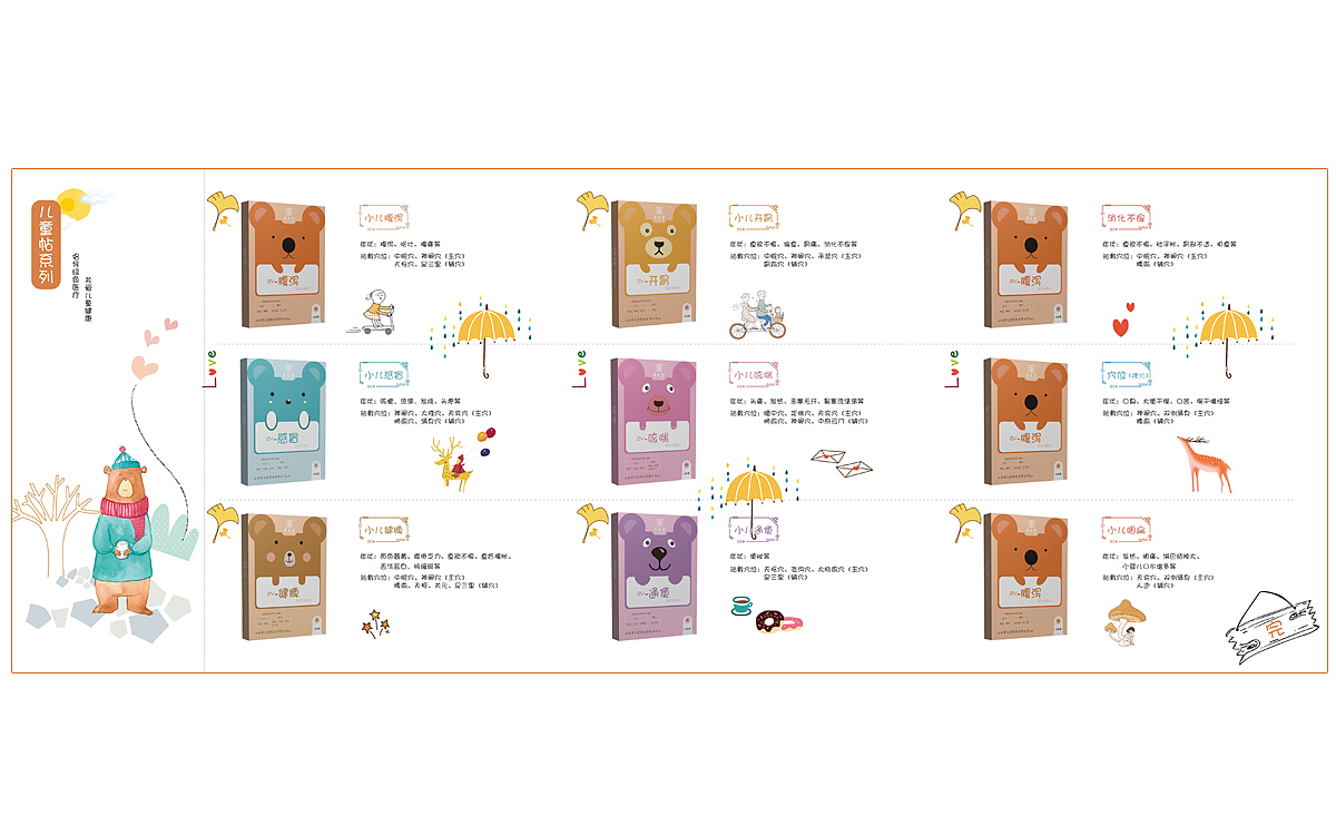 卡通 折页（图ZMTQ2MjY0NTU2） - 宣传物料 - 站酷设计师雪儿Elaine原创素材 - 站酷ZCOOL