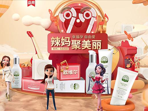 99欢聚盛典首页临摹（个人主页-ZMzU4MzA5NDQ=） - 品牌 - 站酷设计师dxw18773701172原创素材 - 站酷ZCOOL